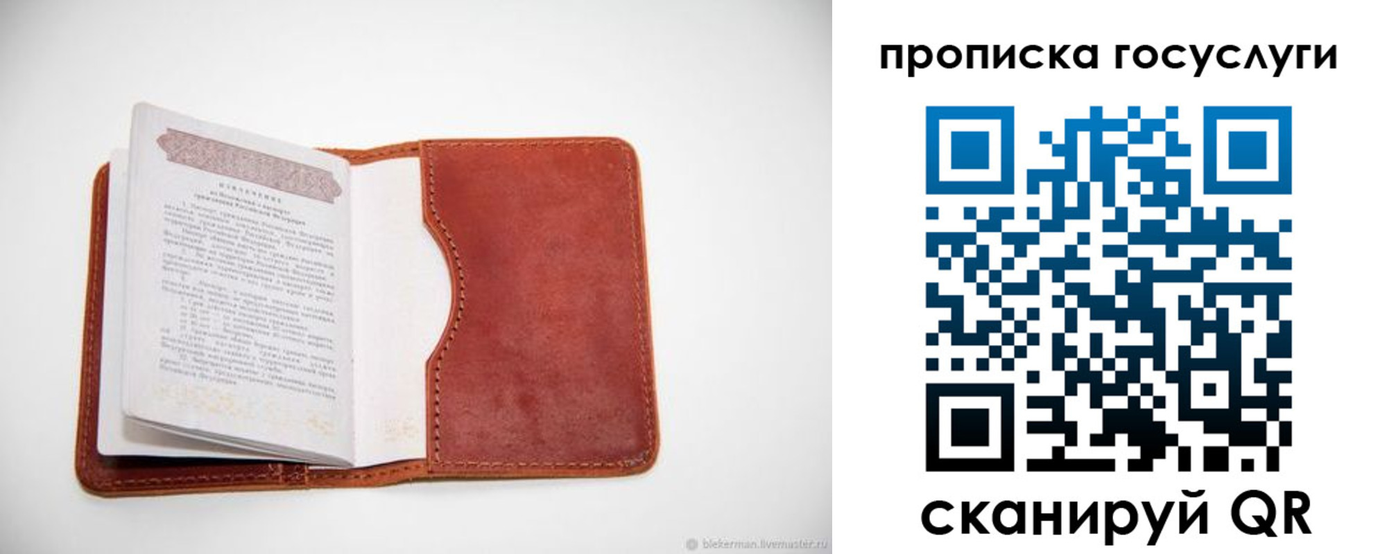 регистрация в Североуральске