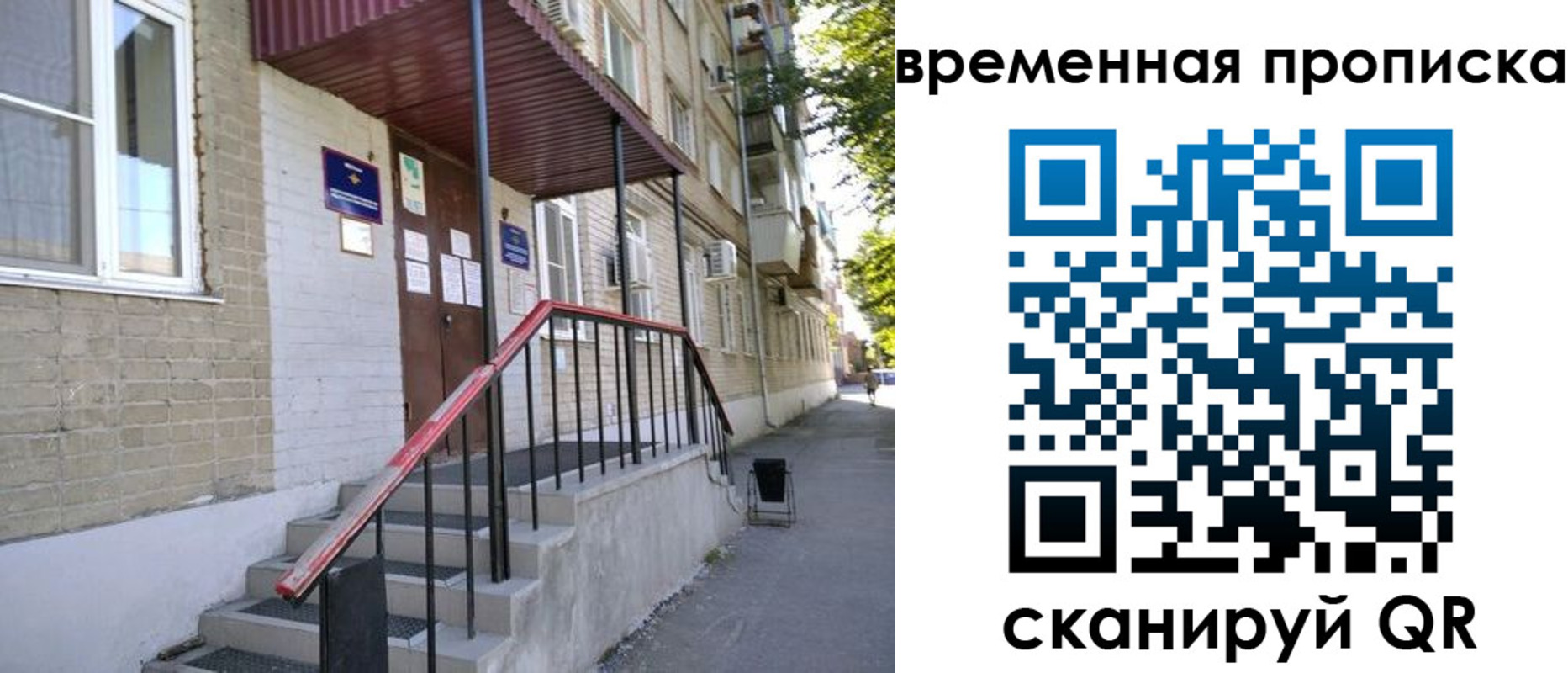 временная прописка в Североуральске
