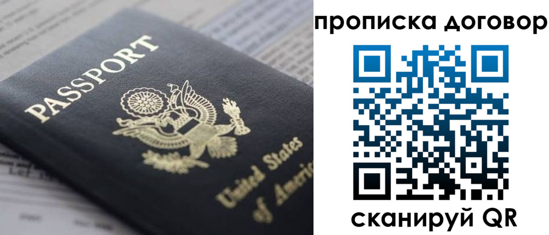 временная регистрация адрес в Североуральске