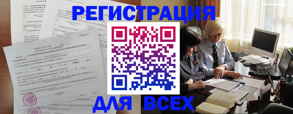 регистрация в Североуральске