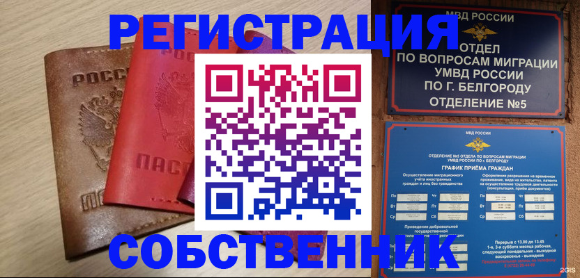 временная регистрация гарантия в Североуральске