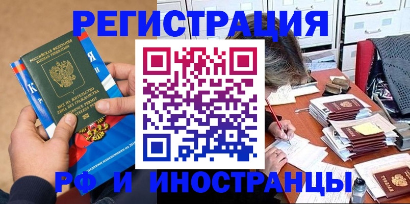 прописка в Североуральске