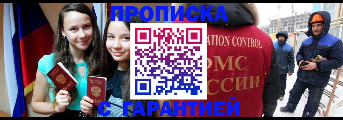прописка паспорт в Североуральске