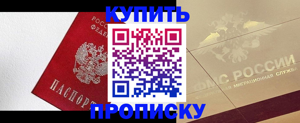 временная регистрация гарантия в Североуральске