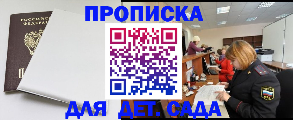 прописка в квартире в Североуральске