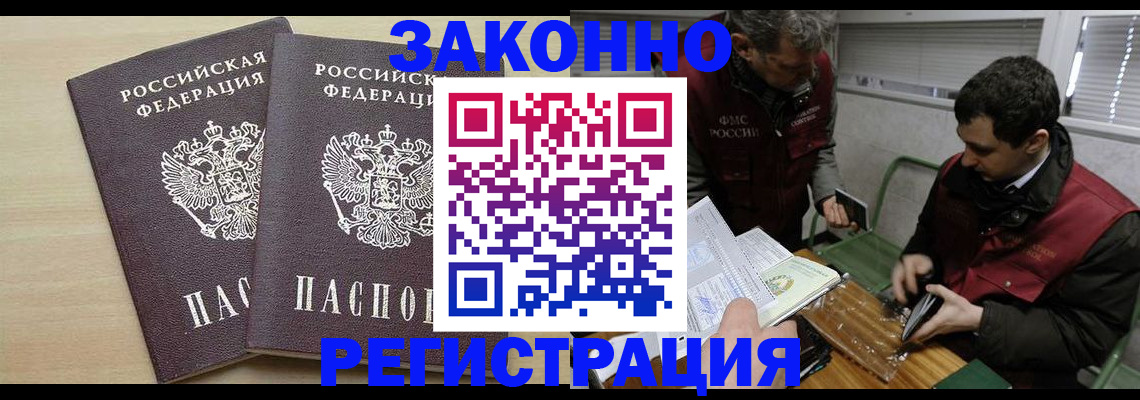 прописка в квартире в Североуральске